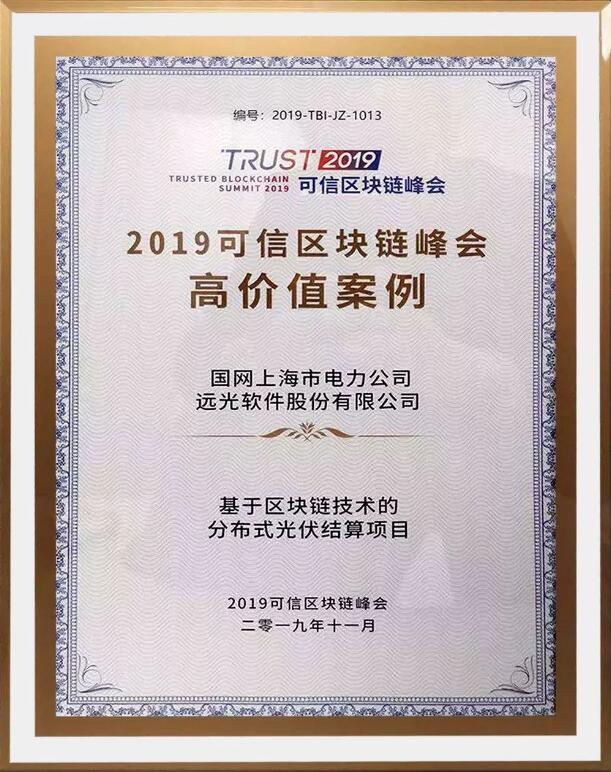 可信区块链(可信区块链推进计划官网大有云钞)