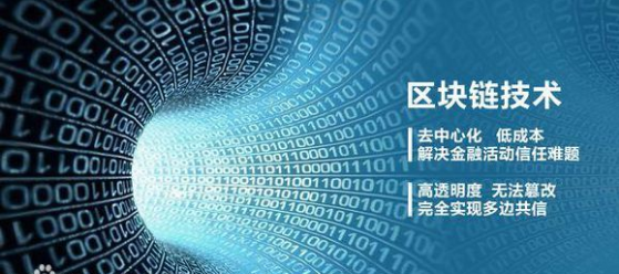 区块链的未来(区块链的未来发展趋势有哪些)