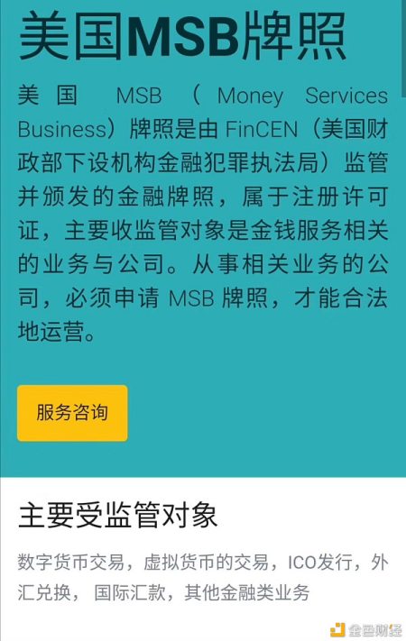 区块链牌照(区块链牌照公司)