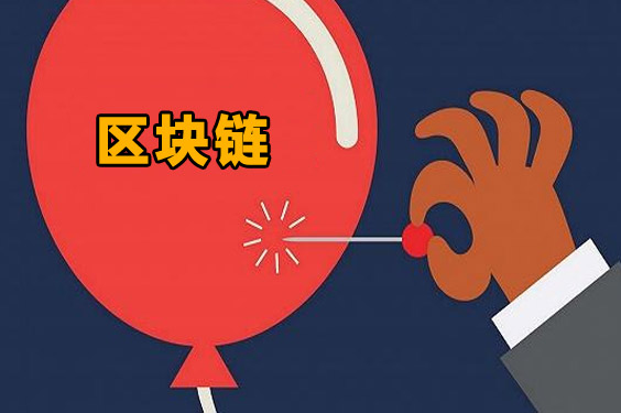 区块链牌照(区块链牌照公司)