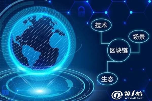 区块链特点(区块链4个特点)