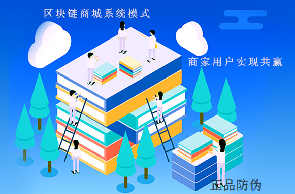 区块链商城(区块链商城积分)