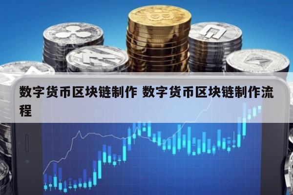 区块链从入门(区块链入门知识详解)