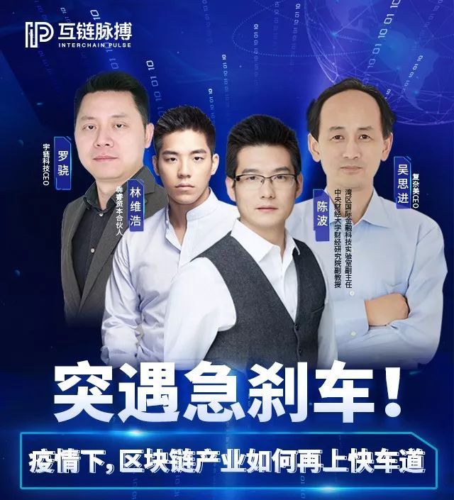 区块链大咖(区块链行业专家介绍)
