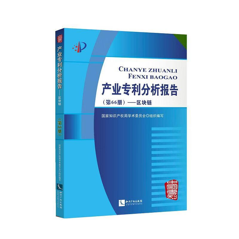 区块链法律(区块链法律实务)