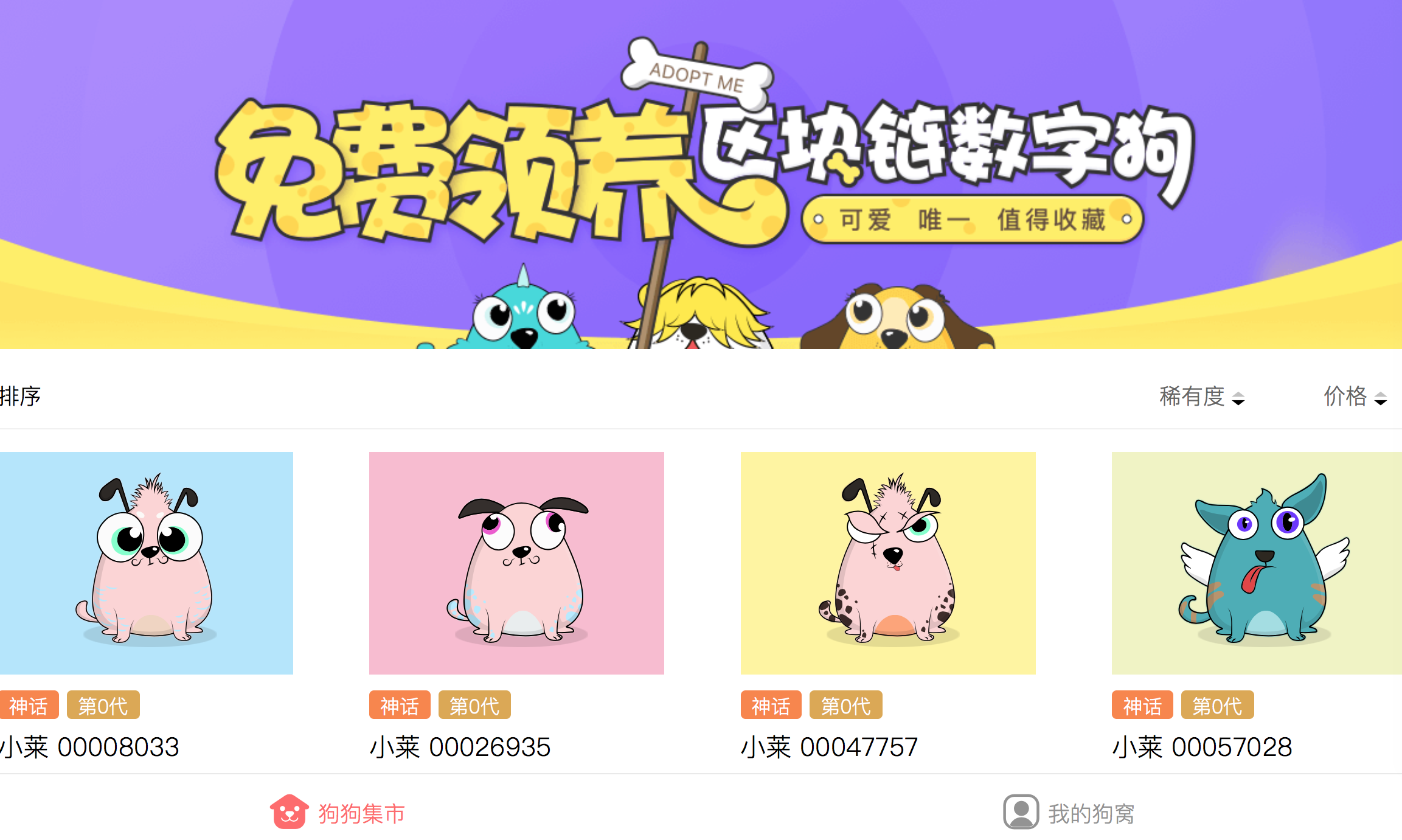 区块链宠物游戏(区块链养宠物游戏挣钱了违法吗)
