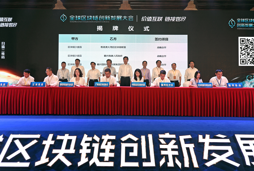 区块链基金会(区块链基金会PPT介绍)