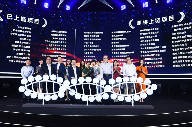 区块链公益(区块链应用于社会公益慈善领域)