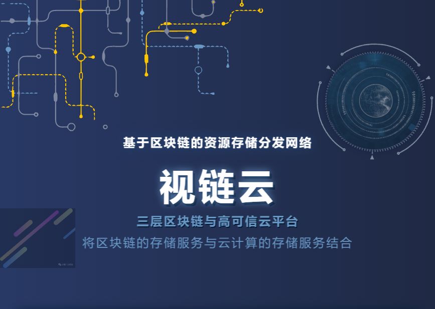 研发区块链(区块链研发公司)