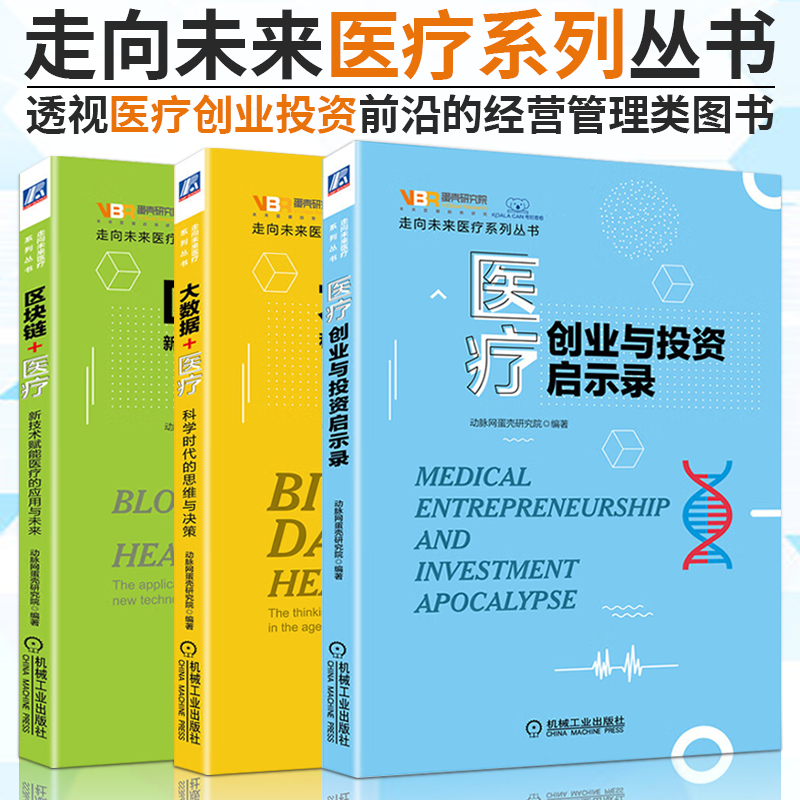 医药区块链(医疗区块链上市公司)