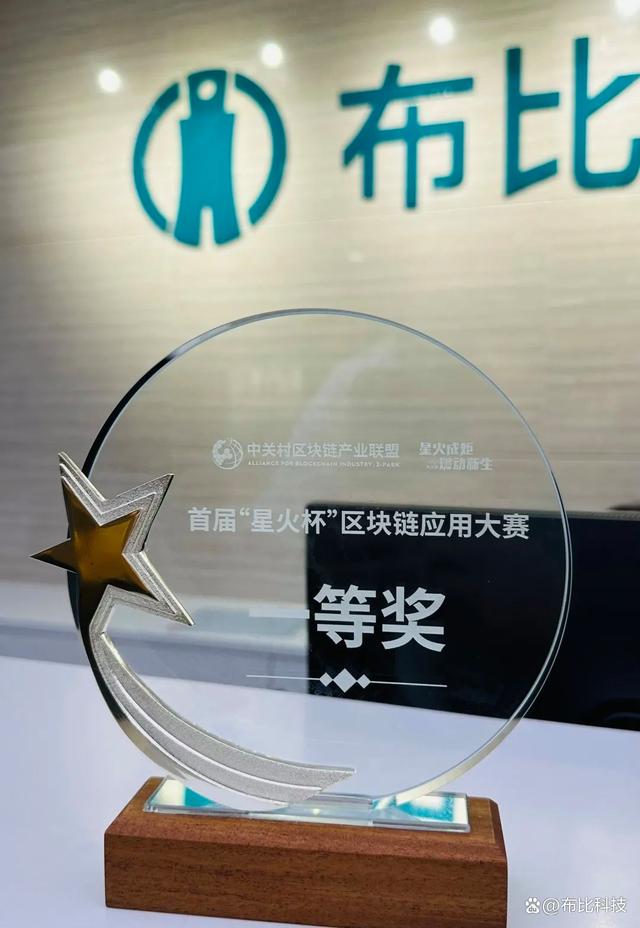 布比区块链(布比区块链怎么和工商银行合作)