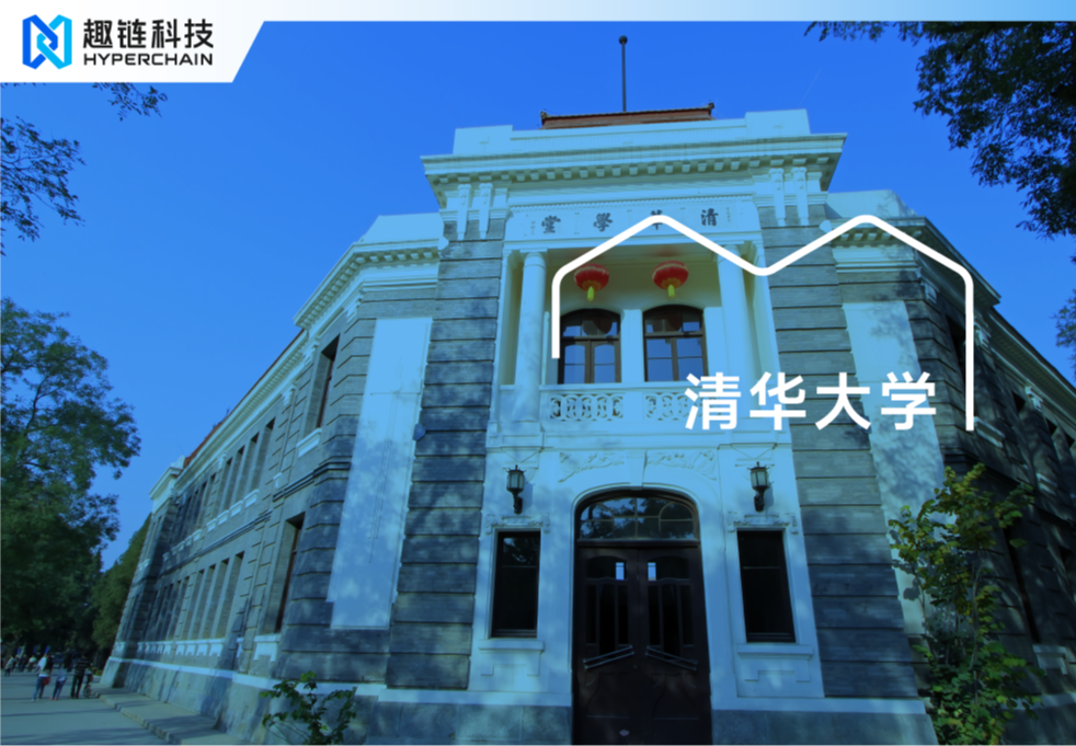 区块链教育(区块链+教育)