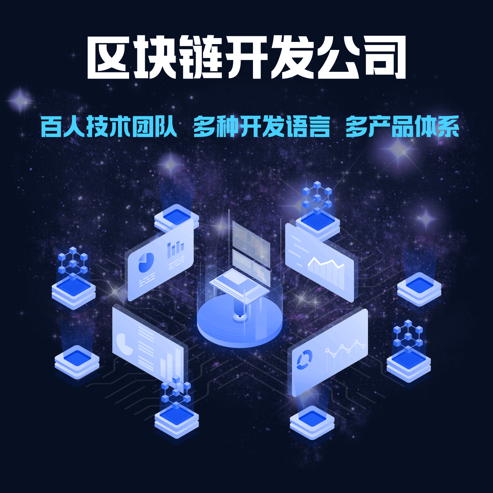 区块链开发语言(区块链开发语言排行)