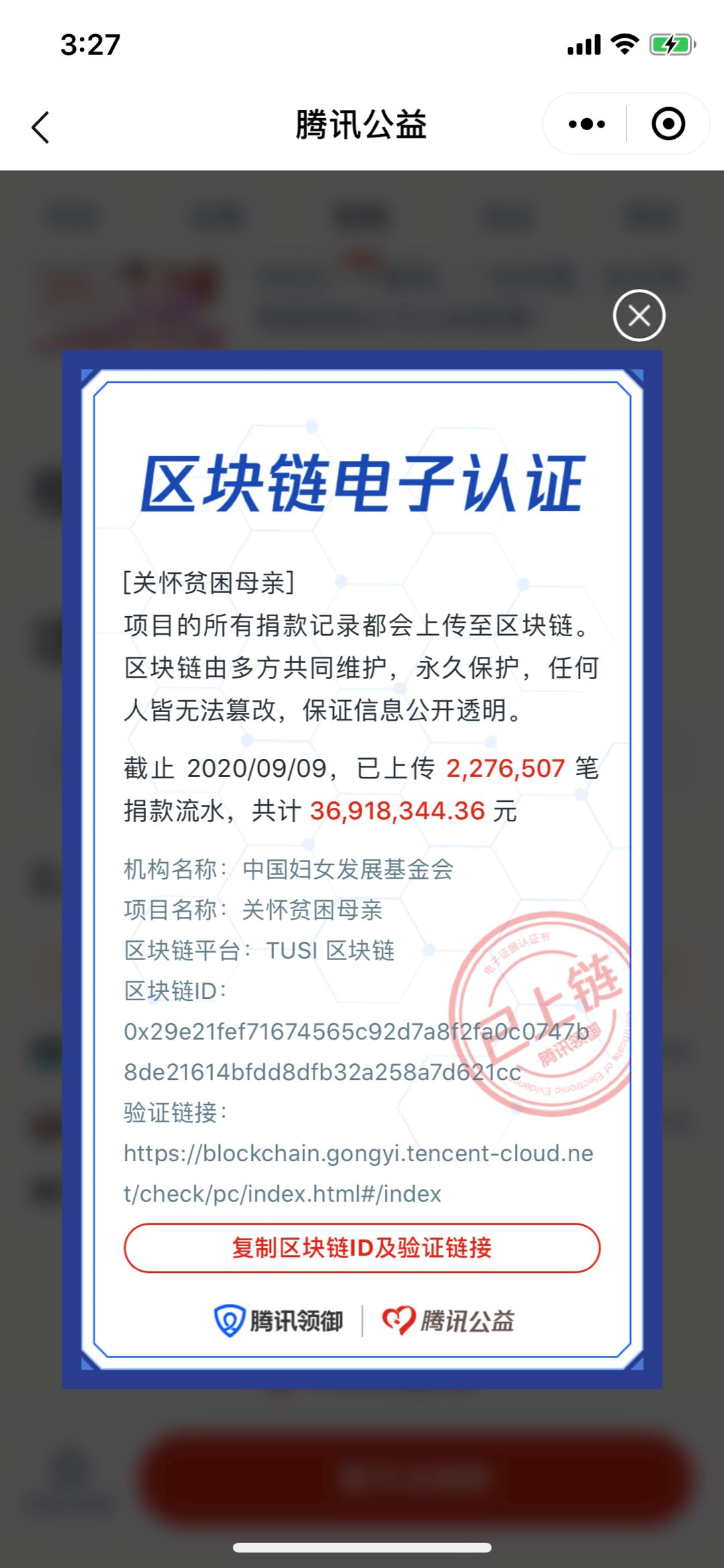 区块链公益(区块链公益扶贫资金监管的区块链技术应用)