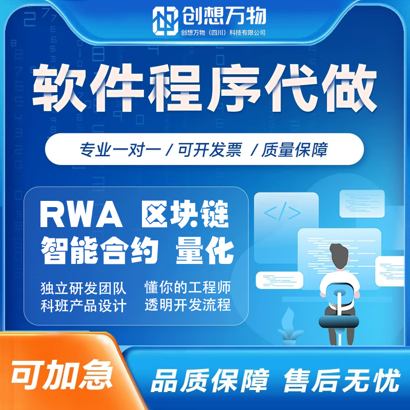 区块链软件开发(国内最好的区块链公司)