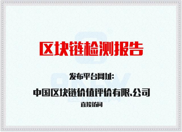 区块链认证(区块链存证终结招投标事后抵赖)