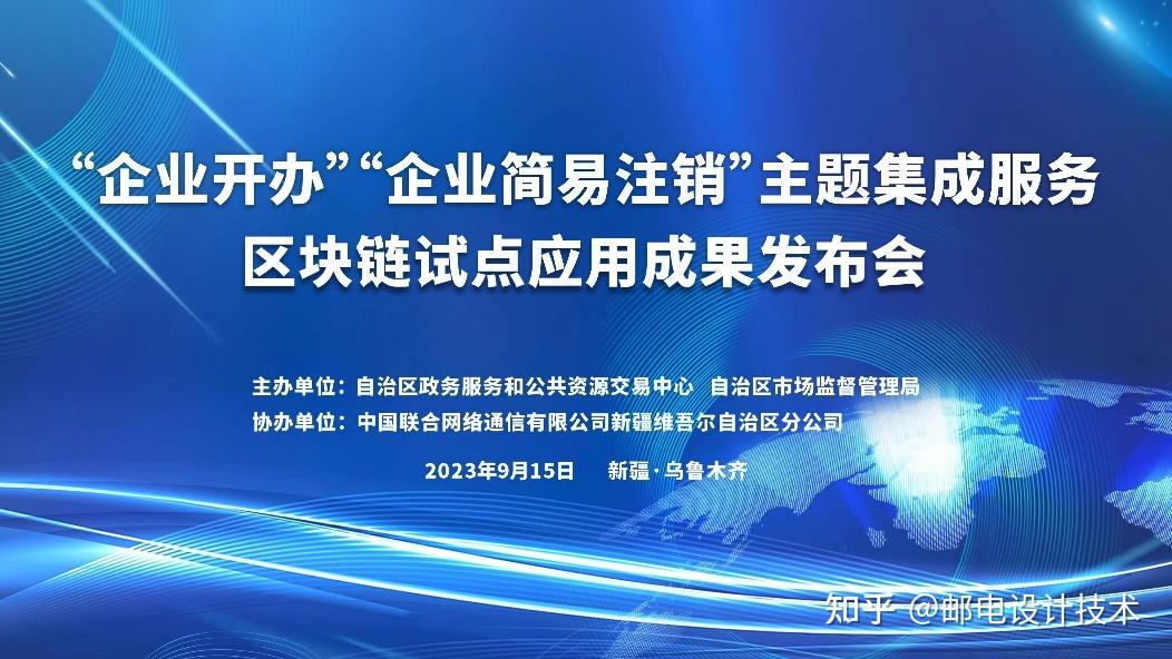 区块链政务(区块链政务专网服务)