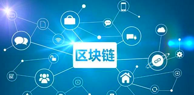 区块链特点(区块链特点和发展阶段是什么)