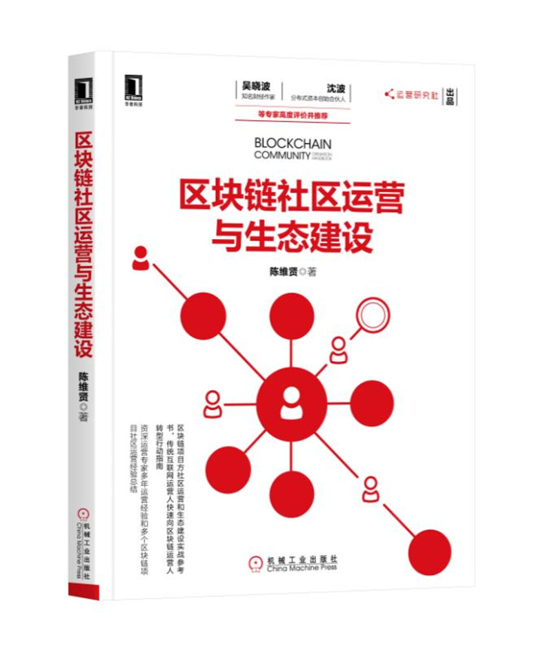 区块链书籍(区块链书籍免费下载)