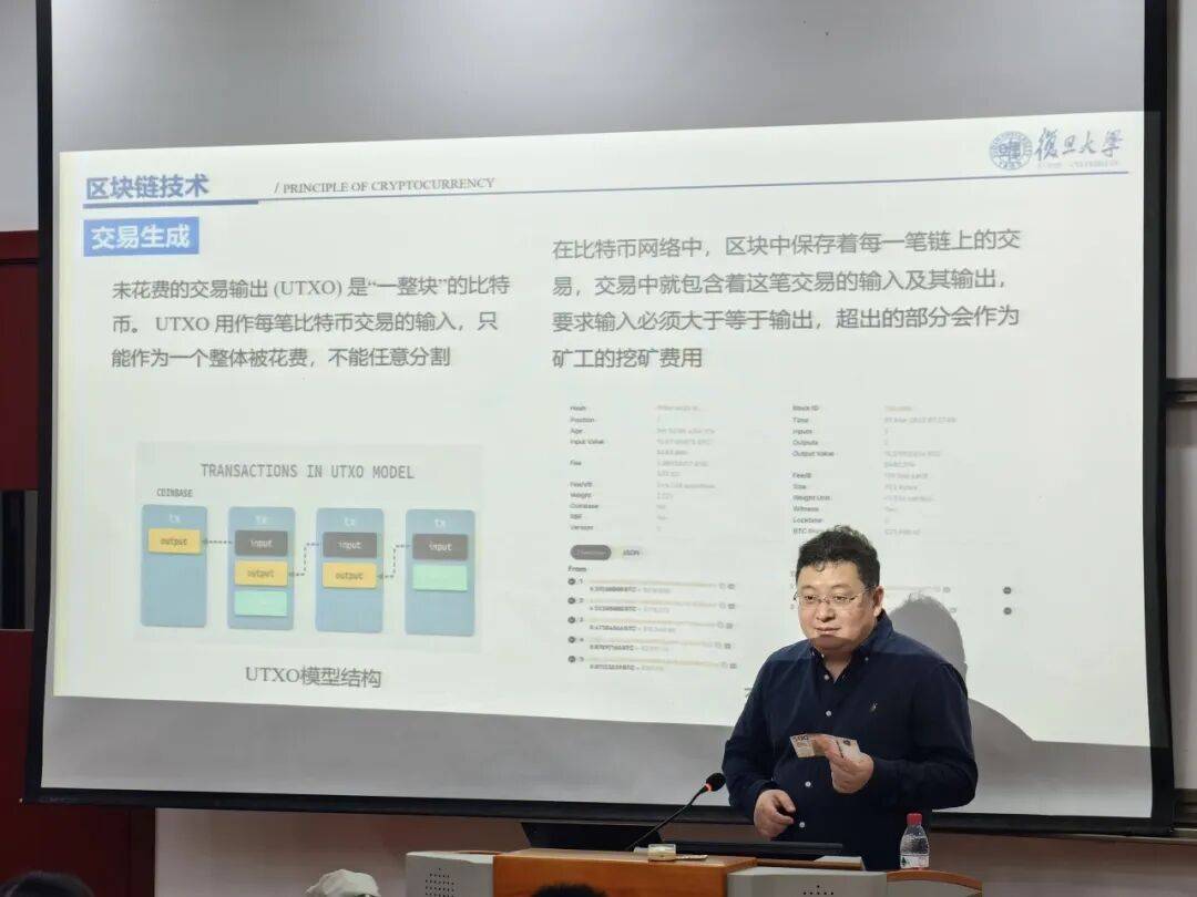 区块链讲座(区块链讲座的意义)