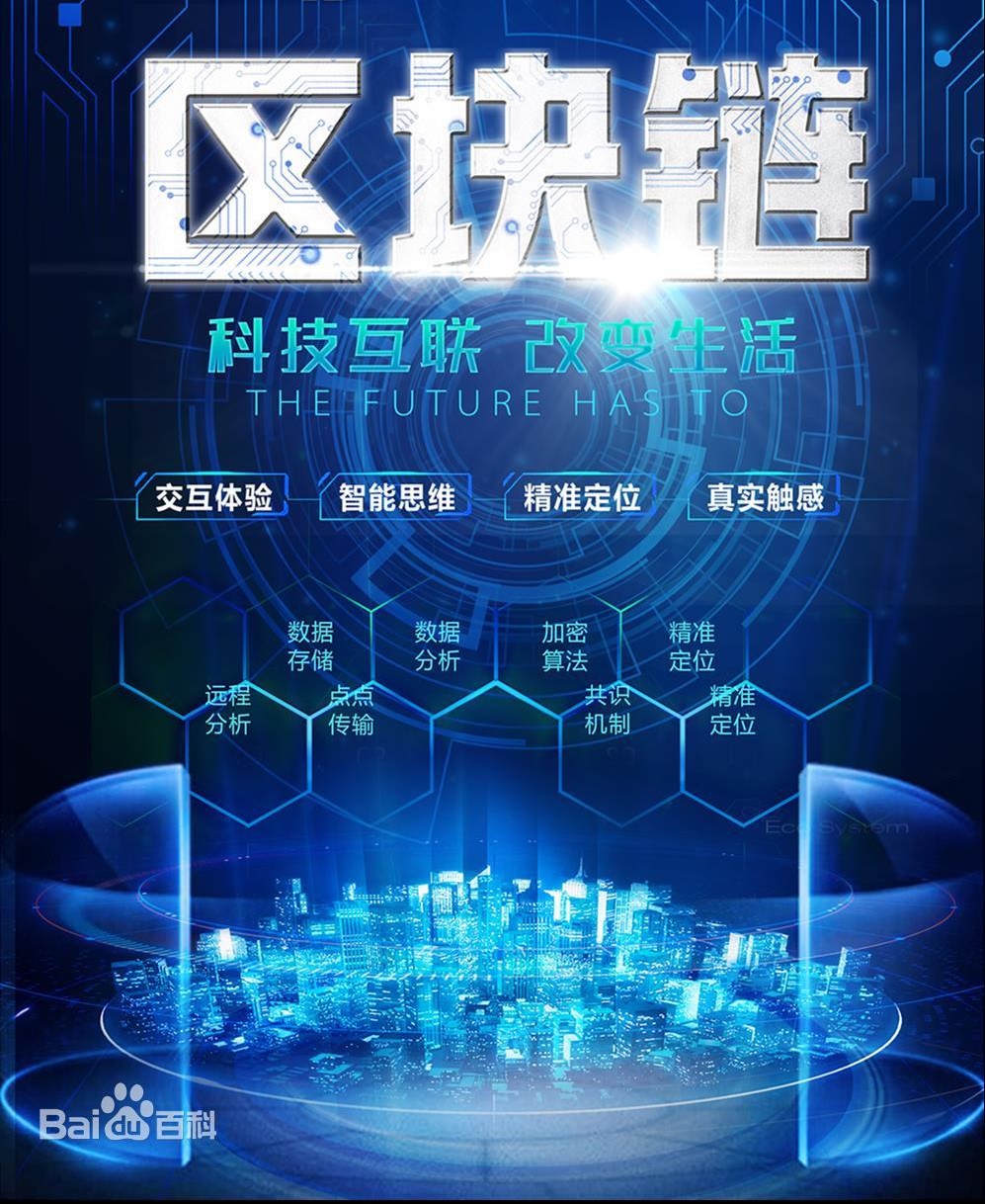 区块链应用公司(区块链应用公司有哪些)