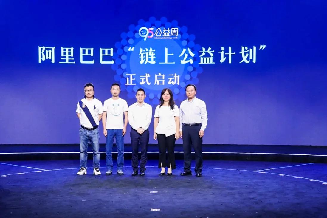 区块链公益(区块链在公益慈善领域应用) 区块链公益(区块链在公益慈善领域应用)