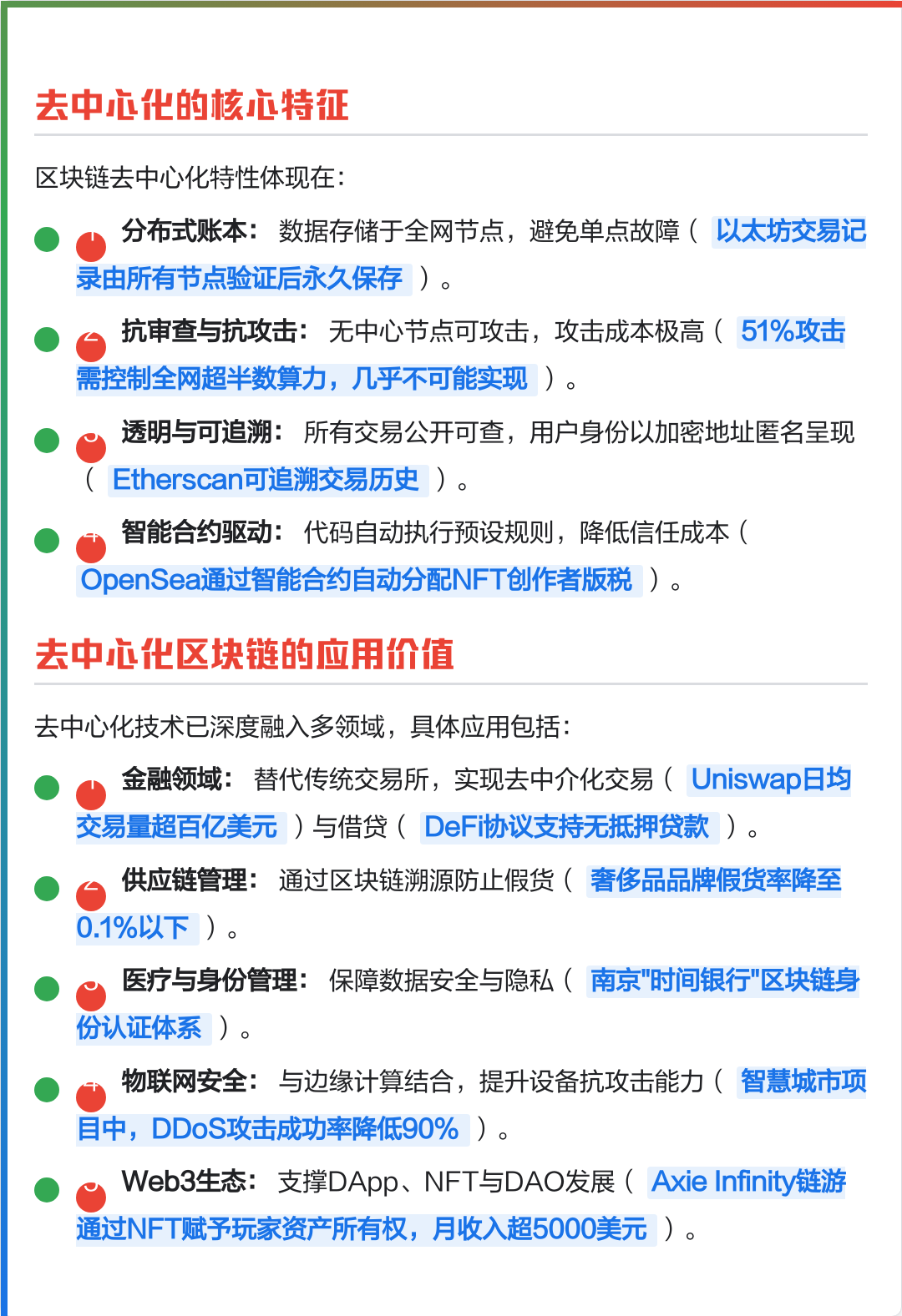 区块链信任(区块链信任体系产品发展战略)